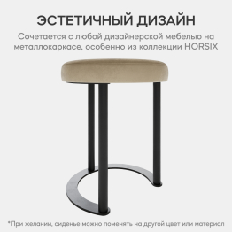 Пуф с металлическим каркасом HORSIX (Черный)